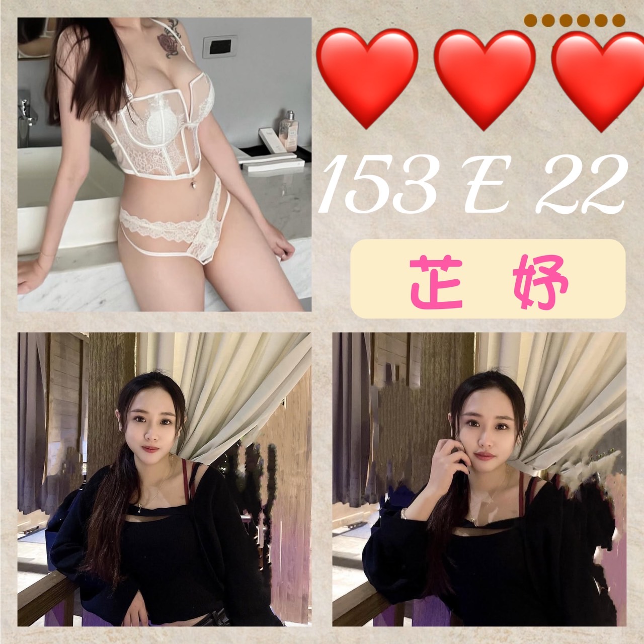 小不點 雲林 兼職 28|34D